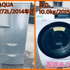 ⭐️10.0kg⭐️ 送料無料！売上NO,1♬洗濯機/冷蔵庫♪♪大幅