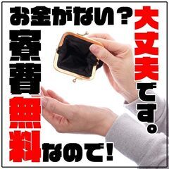 【夜勤】＜＜入社祝い金5万円！！！＞＞◎しかも半年間社宅費を全額...