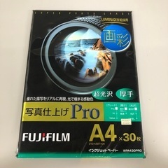 1104-056 【無料・抽選】富士フイルム　写真仕上げPro