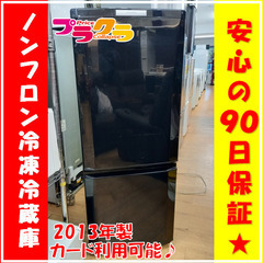 X6015 三菱 MITSUBISHI 冷蔵庫 ノンフロン冷凍冷蔵庫 MR-P15X-B 146ℓ