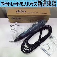 一般小ねじ用電動ドライバ 日東工器 未使用品 DLV8140-S...