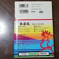 美品 総合法令出版強運道あげます 甘えん坊将軍 相模原の歴史 心理 教育の中古あげます 譲ります ジモティーで不用品の処分