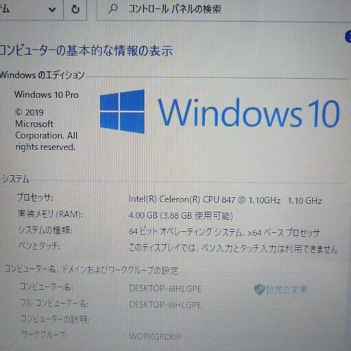 即使用可 ノートパソコン 中古良品 15型 東芝 dynabook T453/33JW 