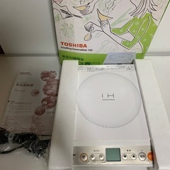 【ネット決済】東芝IH調理器　MR-20DE