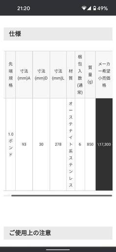 TONE　SUSハンマー　【値下げしました】