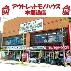 【べんり屋 モノハウス】 街の便利なお助けマン！ 便利屋 移動 ...