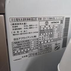 HITACHI　ファミリータイプ全自動洗濯機　BW-D11XWV
