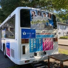 11月5日～7日の3日間、南浦和に中和抗体検査バス登場！