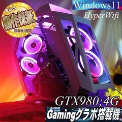 【◇RGB可変◇GTX980+i7同等ゲーミングPC】フォートナ...