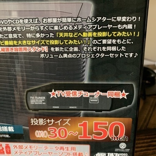 ベルソス プロジェクターVS-P01S 未使用 未開封