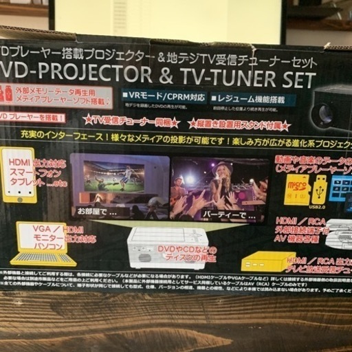 ベルソス プロジェクターVS-P01S 未使用 未開封