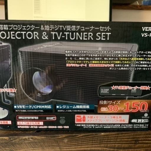 年末のプロモーション特価！ ベルソス プロジェクターVS-P01S 未開封 未使用 その他