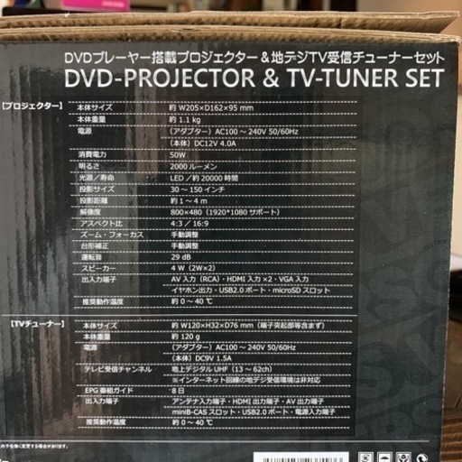 ベルソス プロジェクターVS-P01S 未使用 未開封