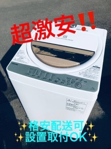 ET20番⭐ 7.0kg⭐️ TOSHIBA電気洗濯機⭐️2017年式