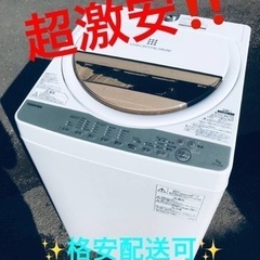 ET20番⭐ 7.0kg⭐️ TOSHIBA電気洗濯機⭐️2017年式