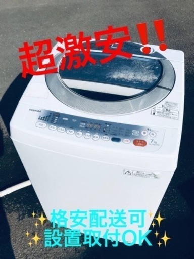 ET21番⭐ 7.0kg⭐️ TOSHIBA電気洗濯機⭐️