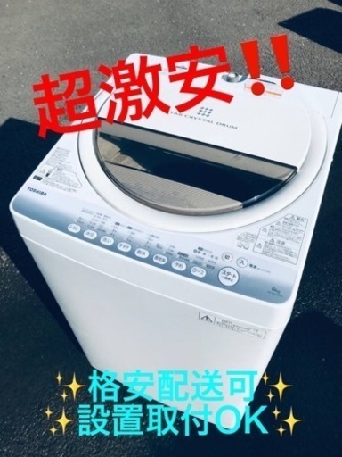 ET25番⭐ TOSHIBA電気洗濯機⭐️