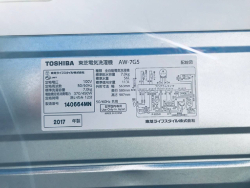 ✨2017年製✨‼️7.0kg‼️20番 TOSHIBA✨東芝電気洗濯機✨AW-70G5‼️