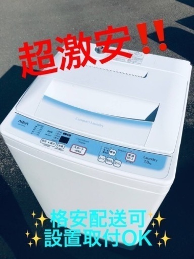 ET27番⭐️ AQUA 電気洗濯機⭐️