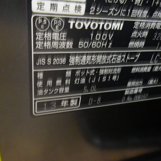 トヨトミ 石油ファンヒーター 2013年製 LC-SDX32D【モノ市場東浦店】41