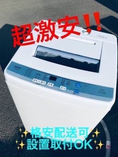 ET31番⭐️AQUA 電気洗濯機⭐️