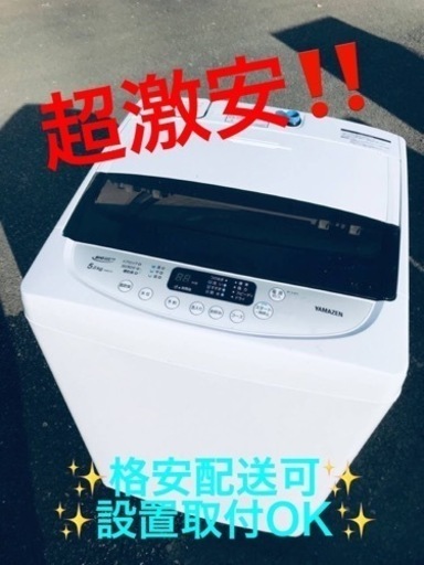 ET33番⭐️YAMAZEN全自動洗濯機⭐️ 2020年式 5950円