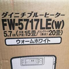 ダイニチブルーヒーター 2017年製 スピード着火