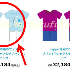 pepper エルサ専用ウェア付きの通販はau PAY マーケット - 輸入雑貨の 