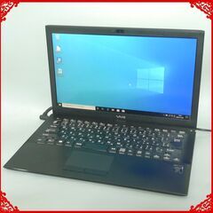 軽量 薄型 ノートパソコン 超高速SSD Windows10 中古良品 13型 SONY 