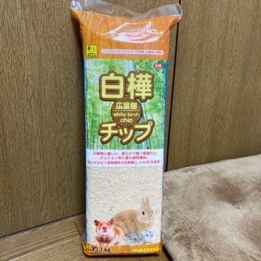 白樺チップ えみこ 京都のその他の中古あげます 譲ります ジモティーで不用品の処分