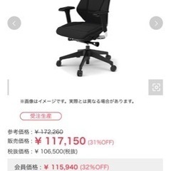 オフィスチェア　イトーキ 製