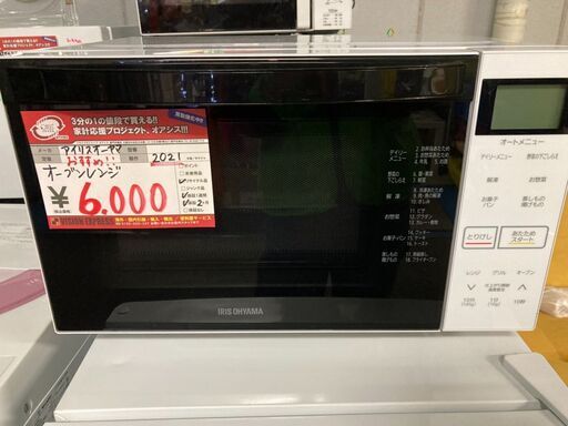 ☆美品 激安！！￥6,000！！IRS OHYAMA　電子レンジ　家電　2020年製　MO-F1807-W型　【BBK033】