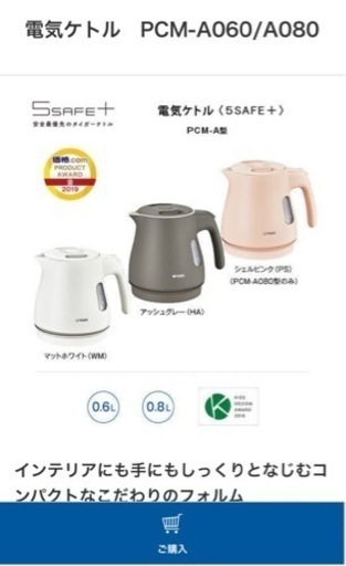 [ tiger 電気ケトル　美品 ]