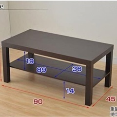 ローテーブル 幅90×奥行45×高さ40cm コンパクト