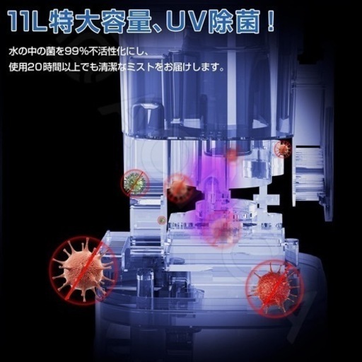 加湿器 大容量 アロマオイル対応 超音波式 除菌 次亜塩素酸水対応 11L