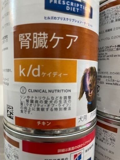 ヒルズ 犬用 K D 腎臓ケア チキン 缶詰 370g 11 と腎臓用フード ティティ 川崎の食品の中古あげます 譲ります ジモティーで不用品の処分