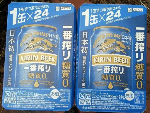 値下げKIRIN　キリン 一番搾りゼロ 生ビール 350ml缶 × 48缶
