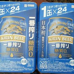 値下げKIRIN　キリン 一番搾りゼロ 生ビール 350ml缶 ...