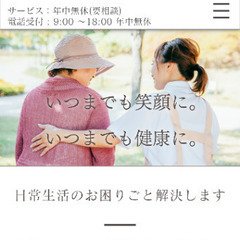 保険適用外サービス開始の画像