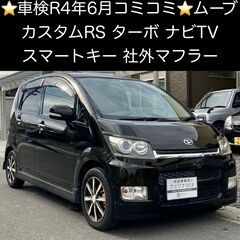 総額14.0万円★車検R4年6月★ターボ★ナビTV★スマキー★社...