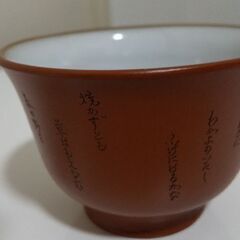 【ネット決済】茶器