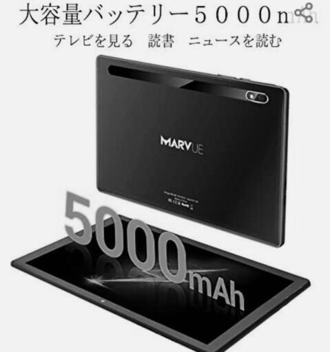 【新品 未使用】MARVUE Pad M10タブレット①