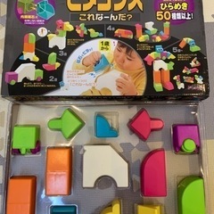 ピタゴラス　これなーんだ？　子供　ブロック