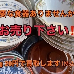 陶器買取停止中　　エコライフ熊本