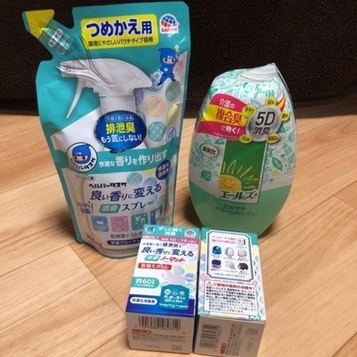 消臭剤