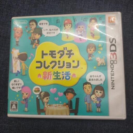 トモダチコレクション 新生活 3ds Shiita 矢向の子供用品の中古あげます 譲ります ジモティーで不用品の処分