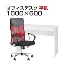 オフィス机椅子セット！3セットあります！
