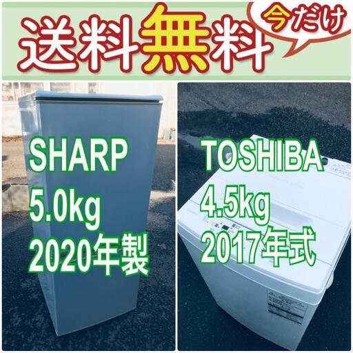 送料設置無料❗️一人暮らしを応援します❗️初期費用を抑えた冷蔵庫/洗濯機2点セット♪