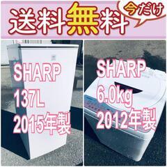 送料設置無料❗️🌈赤字覚悟🌈二度とない限界価格❗️冷蔵庫/洗濯機...