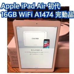 Apple iPad Air 初代 16GB WiFi A147...